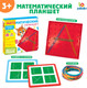Миниатюра изображения товара Развивающий игровой набор Zabiaka Геоборд. Математический планшет. Алфавит и цифры / 3944819