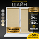 Миниатюра изображения товара Рулонная штора Lm Decor Шайн LM 42-06 34x160 (кремовый)