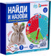 Миниатюра изображения товара Развивающая игра Zabiaka IQ Тактильное логопедическое лото. Найди и назови / 6892344