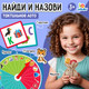Миниатюра изображения товара Развивающая игра Zabiaka IQ Тактильное логопедическое лото. Найди и назови / 6892344