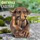 Миниатюра изображения товара Фигурка для сада Elan Gallery Тролль / 140367 (темное золото)