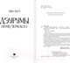 Миниатюра изображения товара Книга АСТ Дэурумы. Принц Чернобога / 9785171605841 (Карэ А.)