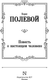 Миниатюра изображения товара Книга АСТ Повесть о настоящем человеке, твердая обложка (Полевой Борис)