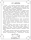 Миниатюра изображения товара Учебное пособие АСТ Повышаем скорость чтения, мягкая обложка (Трясорукова Татьяна)
