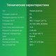 Миниатюра изображения товара Сетевой фильтр Digma DiPlug Strip 55 EU Wi-Fi / DPS554S (белый)