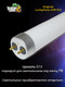 Миниатюра изображения товара Лампа для террариума Lucky Herp Reptile UVB T8 Fluorescent Tube 14W UVB 15.0 / 010