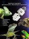 Миниатюра изображения товара Лампа для террариума Lucky Herp Reptile UVB Compact Fluorescent Lamp 13W UVB 10.0 / 004