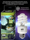 Миниатюра изображения товара Лампа для террариума Lucky Herp Reptile UVB Compact Fluorescent Lamp 13W UVB 5.0 / 003