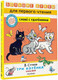 Миниатюра изображения товара Книга АСТ Три котенка. Сказки, твердая обложка (Сутеев Владимир)