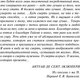 Миниатюра изображения товара Книга АСТ Цитадель, мягкая обложка (Сент-Экзюпери Антуан)