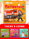 Миниатюра изображения товара Книжка-панорамка АСТ Профессии, твердая обложка (Павлова Ксения)