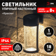 Миниатюра изображения товара Бра уличное ЭРА ERAFS012-15 / Б0062402