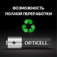 Миниатюра изображения товара Комплект батареек Opticell Basic AA (6шт)