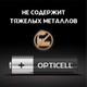 Миниатюра изображения товара Комплект батареек Opticell Basic AA (6шт)