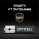 Миниатюра изображения товара Комплект батареек Opticell Basic AA (6шт)