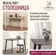 Миниатюра изображения товара Столешница для стола Millwood Л ПФ 160x80x3.6 (бетон)