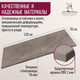 Миниатюра изображения товара Столешница для стола Millwood ПФ 120x70x1.8  (бетон)