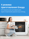 Миниатюра изображения товара Электрический духовой шкаф Indesit IFE 2420 BL