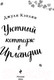 Миниатюра изображения товара Книга Эксмо Уютный коттедж в Ирландии / 9785041787684 (Кэплин Дж.)