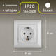 Миниатюра изображения товара Розетка INTRO Solo 4-206-01 / Б0053681 (белый)