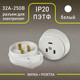 Миниатюра изображения товара Комплект силовой INTRO 9-802-01 / Б0050372