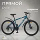 Миниатюра изображения товара Велосипед Arena Storm 26 2024 (16, разобранный, в коробке)