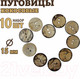 Миниатюра изображения товара Набор пуговиц Sentex COC1-15/2-10 (10шт)