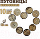 Миниатюра изображения товара Набор пуговиц Sentex COC1-18/2-10 (10шт)