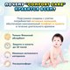 Миниатюра изображения товара Подгузники детские Momi Comfort Care Mega pack NB 0-5 кг (102шт)