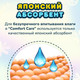 Миниатюра изображения товара Подгузники детские Momi Comfort Care Mega pack NB 0-5 кг (102шт)