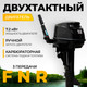 Миниатюра изображения товара Мотор лодочный BarrakuDA HD9.8FHS