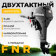 Миниатюра изображения товара Мотор лодочный BarrakuDA HD15FHS