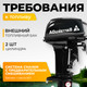 Миниатюра изображения товара Мотор лодочный BarrakuDA HD15FHS