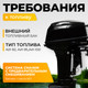 Миниатюра изображения товара Мотор лодочный BarrakuDA HD9.9FHS PRO