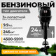 Миниатюра изображения товара Мотор лодочный BarrakuDA HD9.9FHS