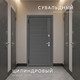 Миниатюра изображения товара Входная дверь Guard Line сатин 96x205 левая (графит/эмалит белый)