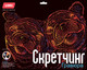 Миниатюра изображения товара Гравюра Lori Неоновые животные. Классика Милые щеночки / Гр-756