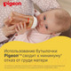 Миниатюра изображения товара Бутылочка для кормления Pigeon 80277 (160мл)