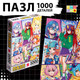 Миниатюра изображения товара Пазл Puzzle Time Мир грез. Аниме / 9715322 (1000эл)