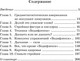 Миниатюра изображения товара Книга Попурри Великолепная фигура за 15 минут в день, мягкая обложка (Чайлдерс Г., Катс Б.)