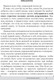 Миниатюра изображения товара Книга Попурри Гигантские шаги, твердая обложка (Роббинс Тони)