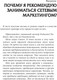 Миниатюра изображения товара Книга Попурри Школа бизнеса, твердая обложка (Кийосаки Роберт)