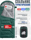 Миниатюра изображения товара Спальный мешок RSP Outdoor Sleep 250 / SB-SLE-250-GN-L (зеленый)