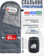 Миниатюра изображения товара Спальный мешок RSP Outdoor Sleep 250 / SB-SLE-250-G-R (серый)