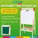 Миниатюра изображения товара Мольберт детский Brauberg Kids / 238150