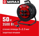 Миниатюра изображения товара Удлинитель на катушке Mirax 55051-50