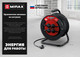 Миниатюра изображения товара Удлинитель на катушке Mirax 55051-50