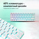 Миниатюра изображения товара Клавиатура GMNG GG-KB505XW  (белый)