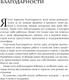 Миниатюра изображения товара Книга АСТ Геймдизайн на практике. Как начать зарабатывать, мягкая обложка (Турабова Александра)