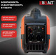 Миниатюра изображения товара Инверторный генератор Brait BR2000i
